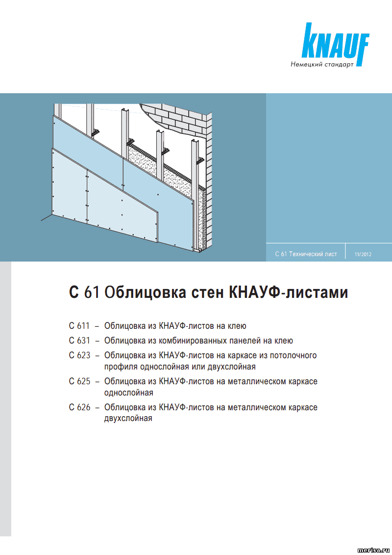 Техническая карта кнауф