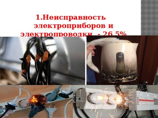 Что такое короткое замыкание (кз): в чем причина, защита, определение для чайников