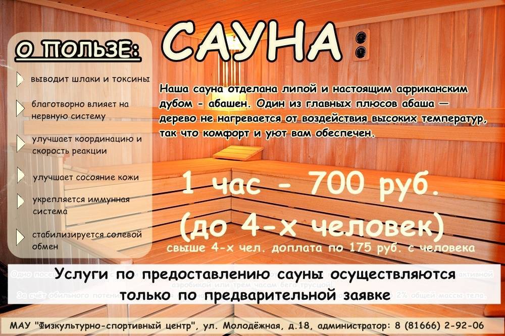 Сауна: финская баня для русского народа. строим сами - в частном доме и в квартире
