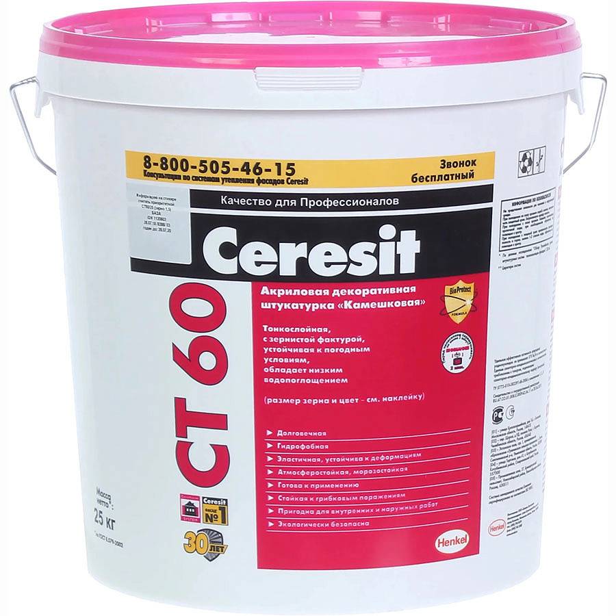Декоративная штукатурка Ceresit