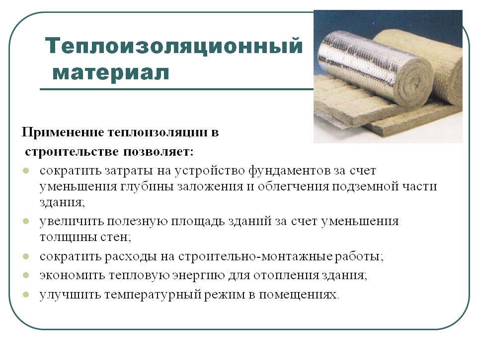 Утеплитель для стен внутри дома на даче – этапы работ и материалы
