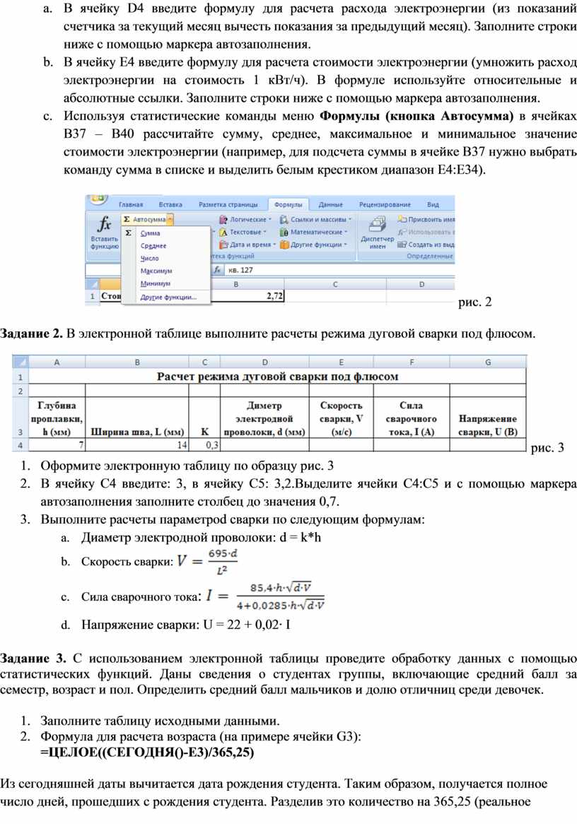 Как оплачивать электроэнергию по счетчику: снятие и расчет показаний. оплата электроэнергии по счетчику: как считать и как экономить