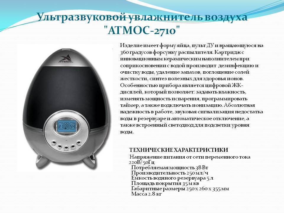 Какой увлажнитель лучше: паровой или ультразвуковой, чем отличаются, что выбрать, отзывы