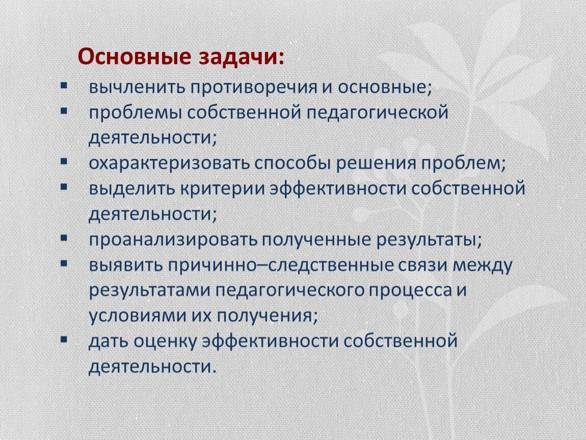 Почему холодно причины. Значимые проблемы в вашей педагогической деятельности. Проблемы и противоречия на аттестацию. Методы решения проблемы собственных значений кратко. Охарактеризовать автомобильные болезни пути решения.