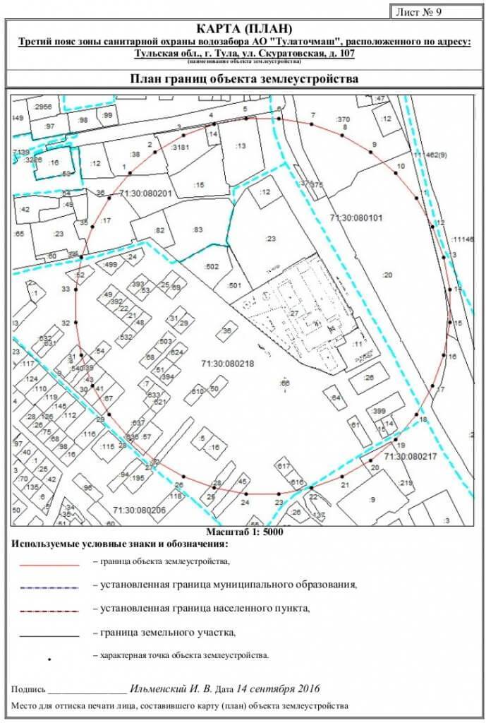 Требования к карта плану охранной зоны