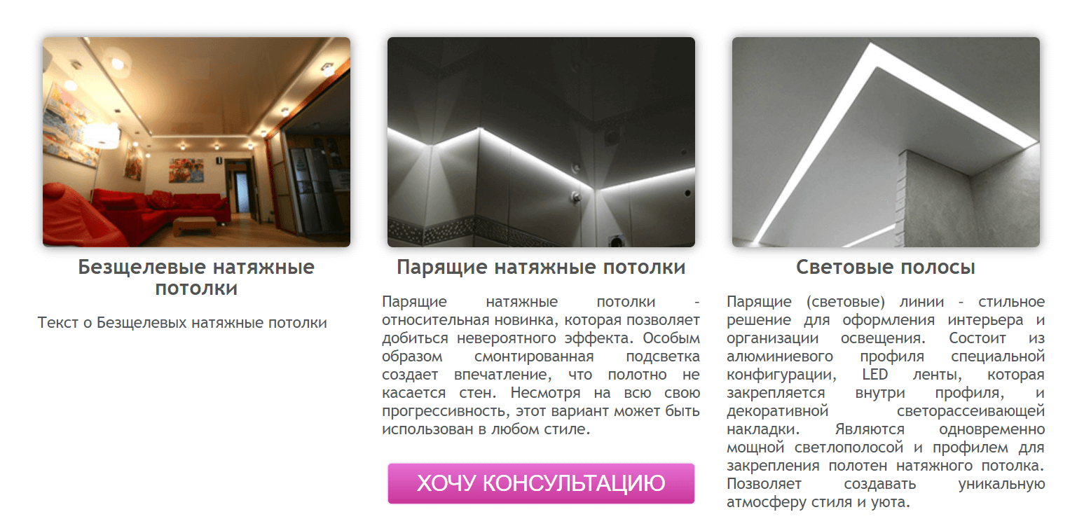 Натяжные потолки – плюсы и минусы
