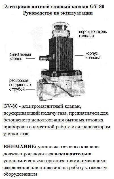 Электромагнитный газовый клапан гбо (устройство, принцип работы)