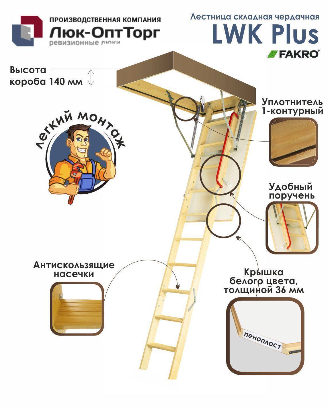Складные чердачные лестницы видео-инструкция по монтажу своими руками, особенности лестничных конструкций на чердак, цена, фото
