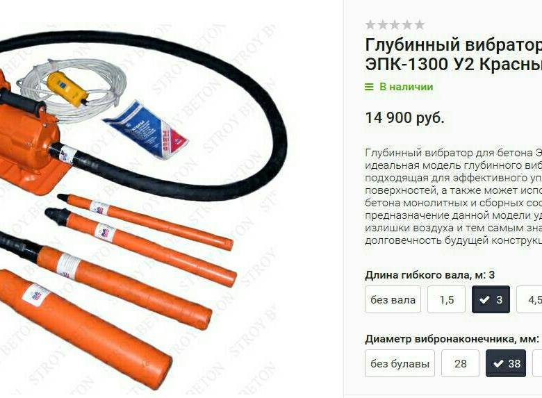 Какой выбрать глубинный вибратор для уплотнения раствора бетона: топ-10 популярных моделей