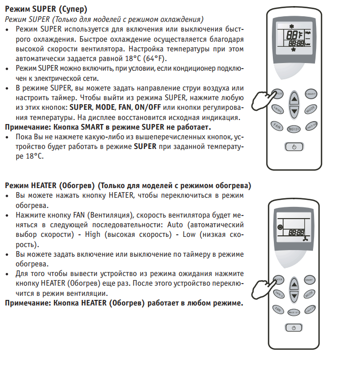 Скарлет комфорт кондиционер инструкция по применению пульта в картинках