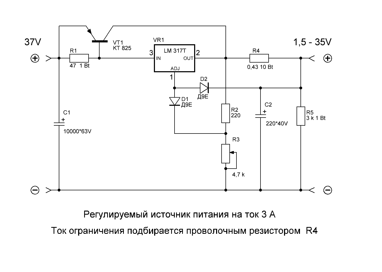 Регулируемый стабилизатор схема