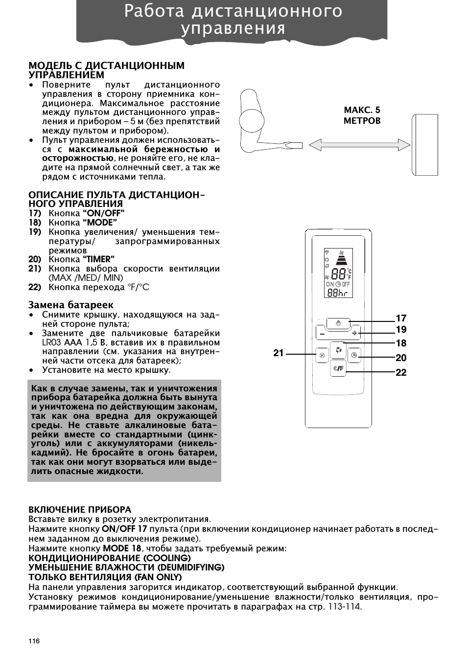 Delonghi кондиционер пульт инструкция. Кондиционер Delonghi инструкция пульт управления y512n. Пульт Ду для кондиционера Delonghi CKP 40. Сплит система Delonghi CKP 51.