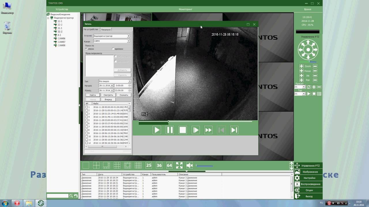 Cms программа для просмотра удаленных видеорегистраторов