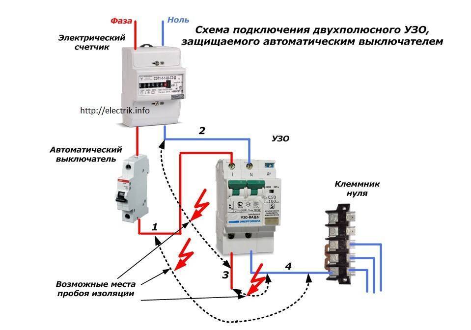 Подключение дифавтомата без заземления схема