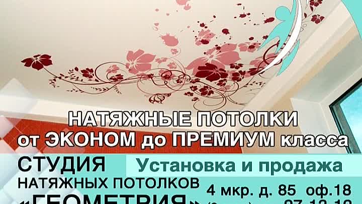 Какие натяжные потолки лучше: как и какой следует выбрать?