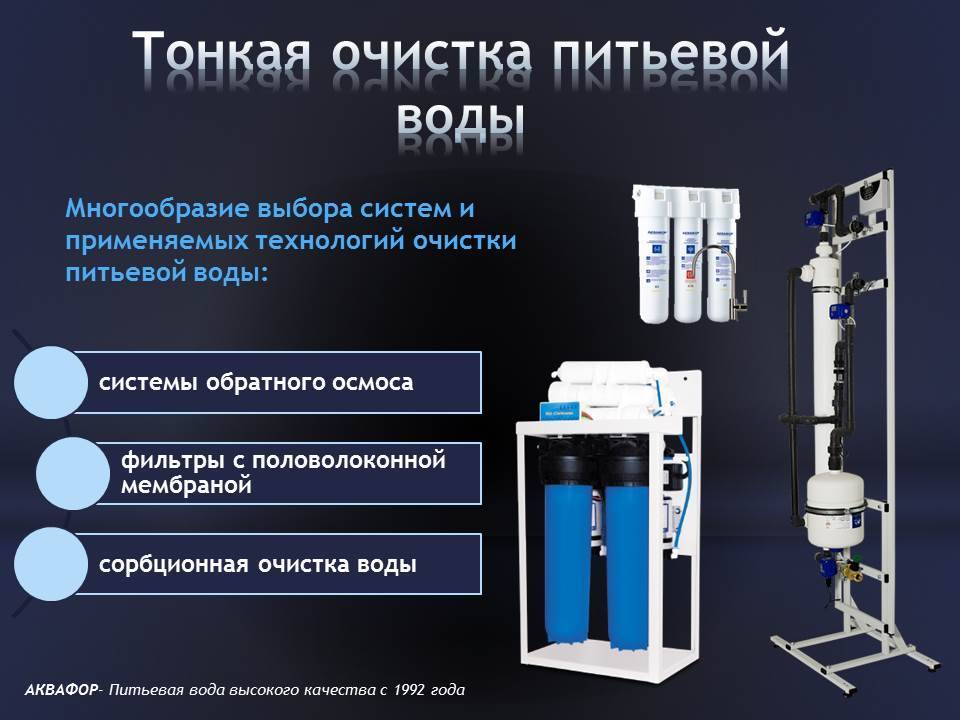 Как установить фильтр для воды – полезные советы