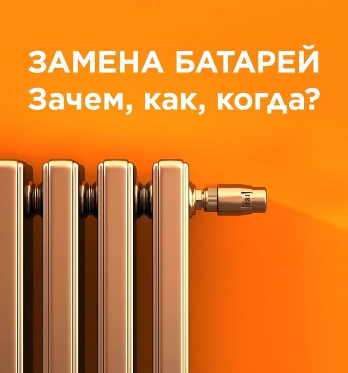 Замена батареи-радиатора отопления – основные этапы работ, рекомендации специалистов