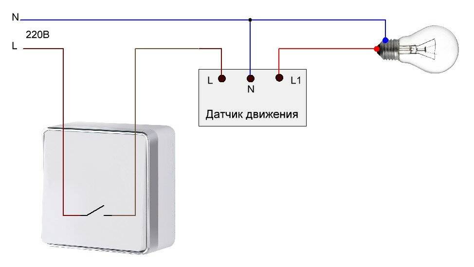 Как подключить датчик движения к лампочке: подробная инструкция и схемы - точка j