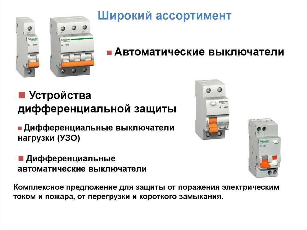 Выбор автоматического выключателя – самэлектрик.ру