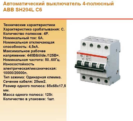 Вводной автомат: бокс под автоматический выключатель, рубильник и коробка, короб и автомат под опломбировку