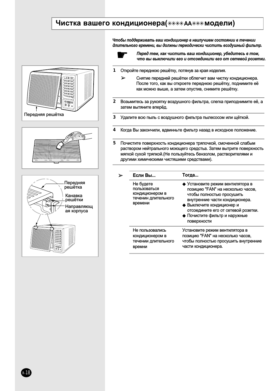 Оконный кондиционер Samsung az 09 f1tea