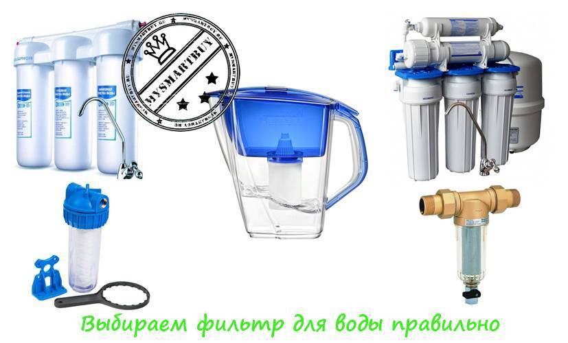 Фильтр грубой очистки воды: как выбрать лучший, 4 вида и обзор производителей - vodatyt.ru