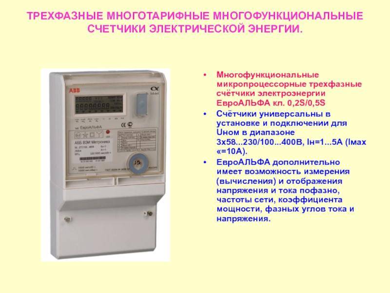Двухтарифный счетчик, устройство, принцип работы, время ночного и дневного тарифа, как проводится оплата, сколько можно сэкономить