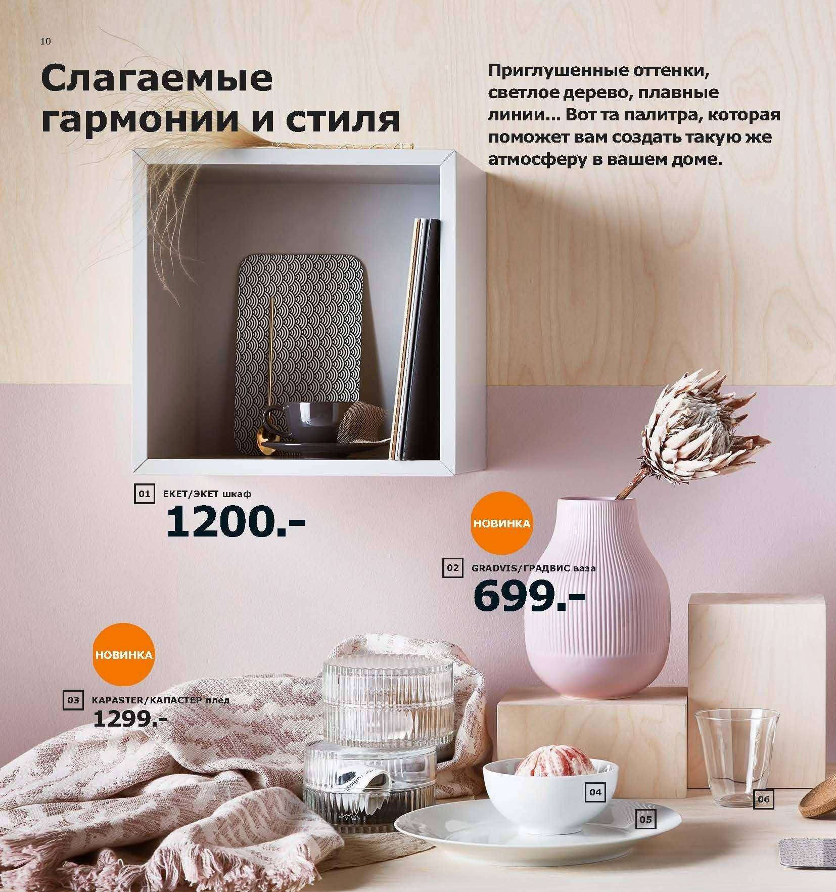10 товаров для дома из IKEA дешевле 1000 рублей