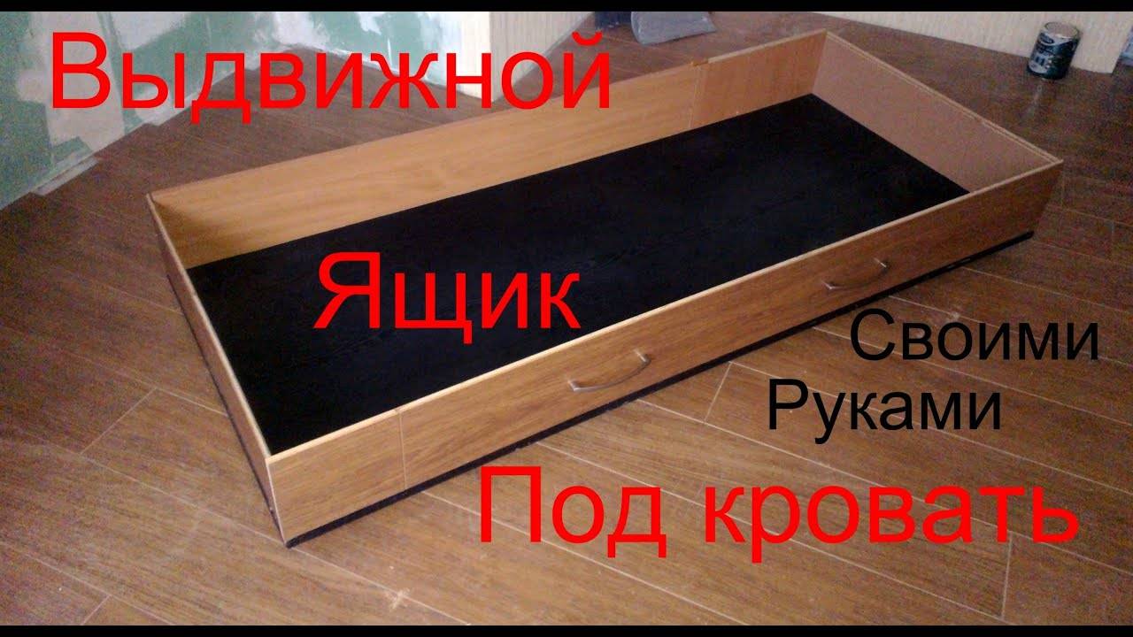 Инструкция по правильной сборке и разборке кровати с выдвижными ящиками – блог интернет-магазина «злата-мебель»