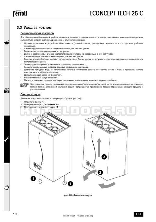 Газовый котел ferroli: обзор, характеристики, виды и отзывы :: syl.ru