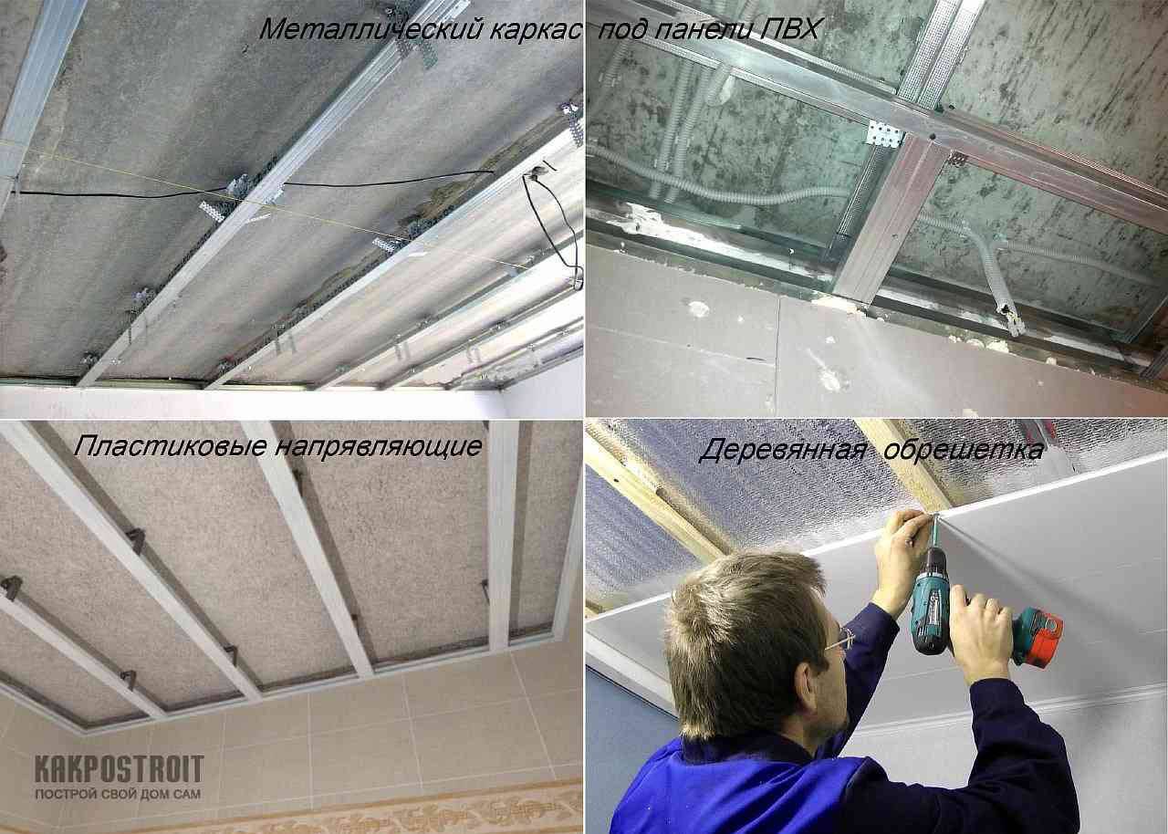 Как обшить потолок пвх-панелями: поэтапные рекомендации по выполнению разметок и всех монтажных работ | ремонтсами! | информационный портал
