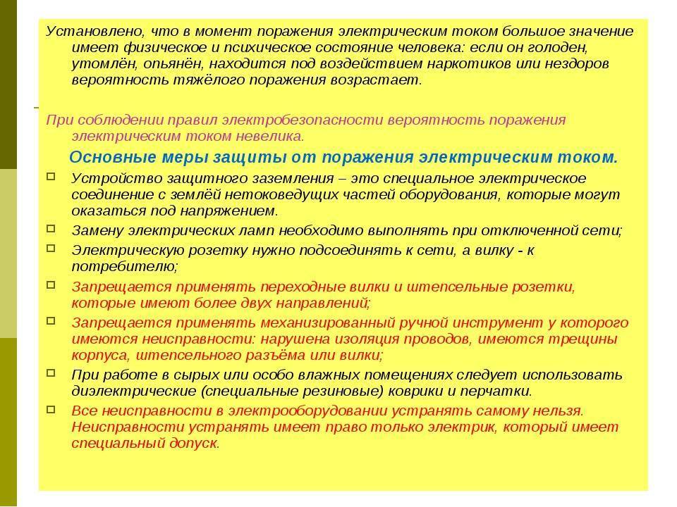 Классификация электроинструмента по электробезопасности