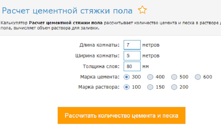 Калькулятор стяжки пола — онлайн расчет компонентов