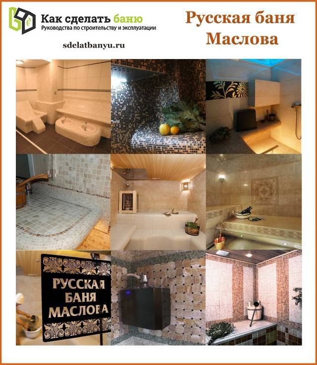 Баня маслова: устройство, строительство своими руками