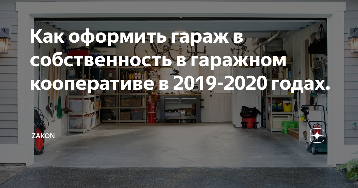 Переоборудовал гараж в квартиру, теперь ночую там и работаю