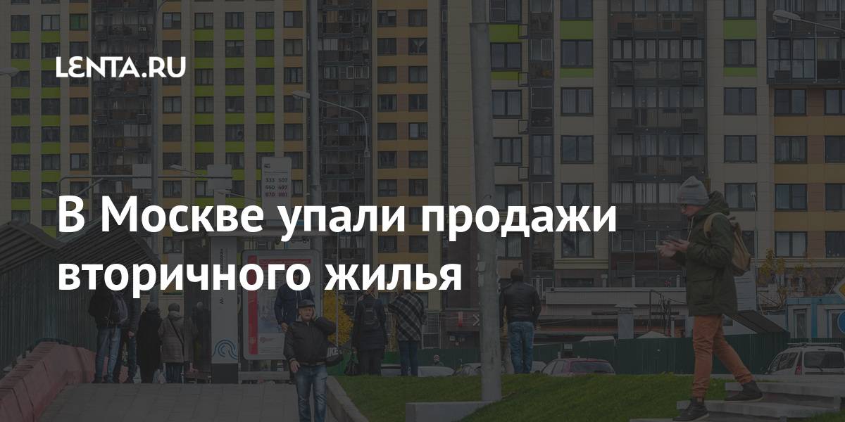 Стало известно, когда восстановится вторичный рынок жилья после карантина