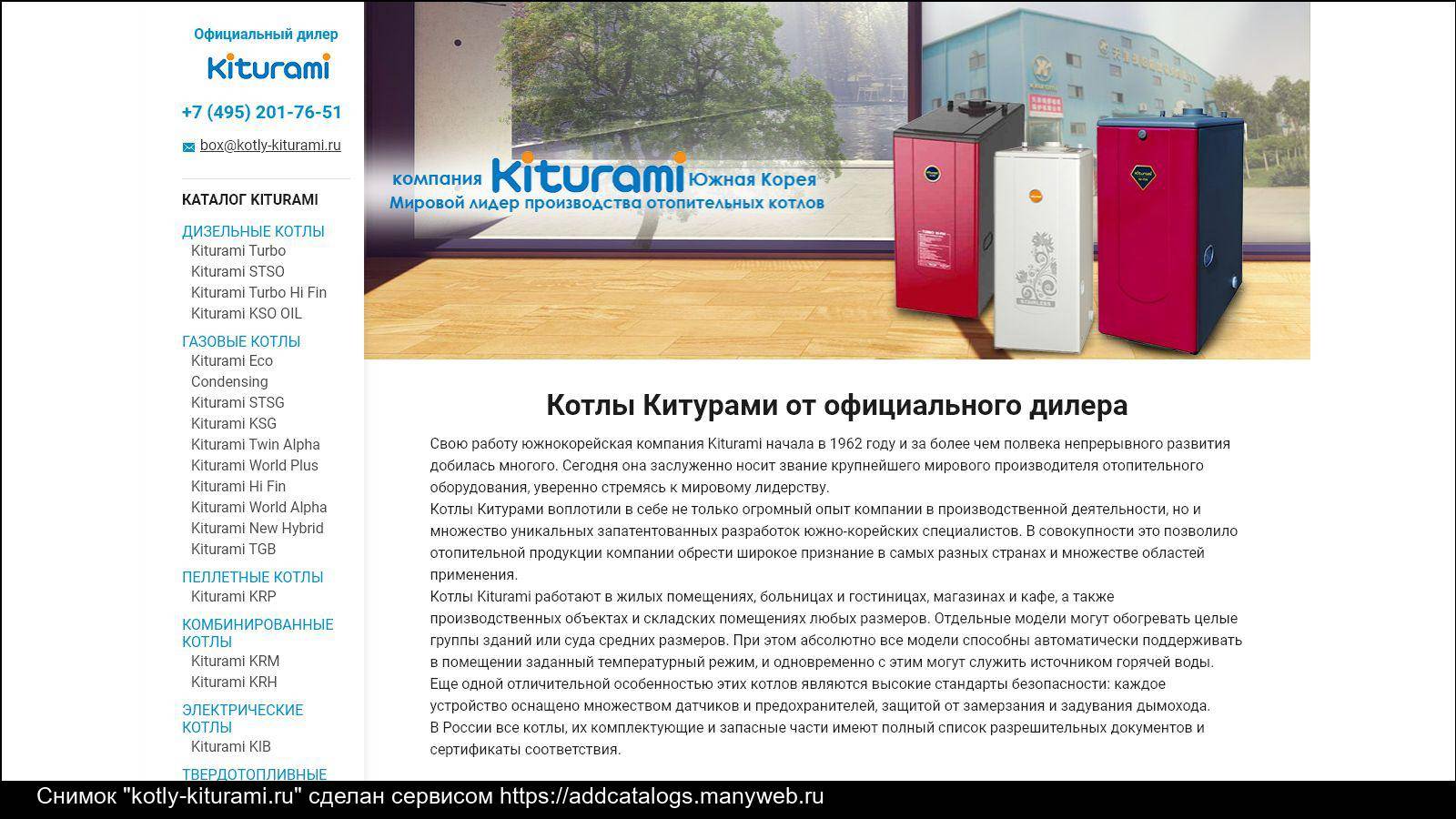 Корейские твердотопливные и битопливные котлы китурами