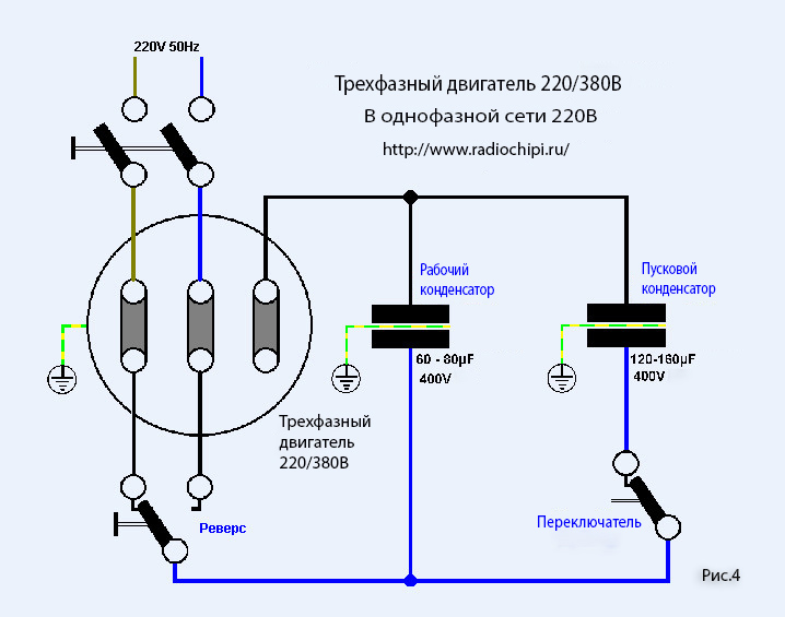 Как подключить двигатель 380 на 220 через конденсаторы схема подключения к сети