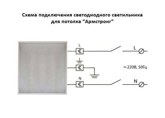 Схема подключения диодной лампы