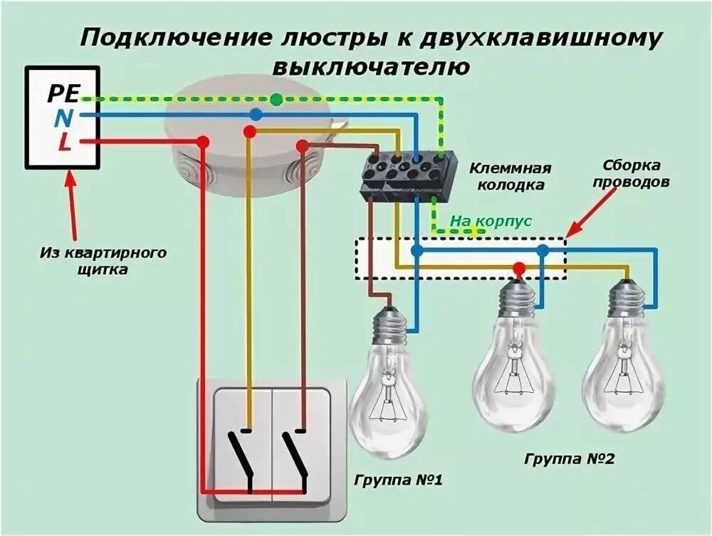 Схема два выключателя две лампочки