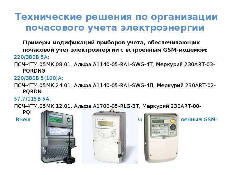 Какой электросчетчик выбрать? виды и особенности выбора