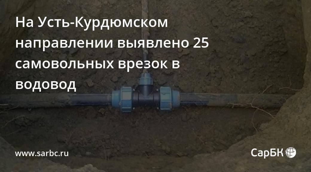 Незаконная врезка в трубу может обернуться штрафом в... 16 000 рублей