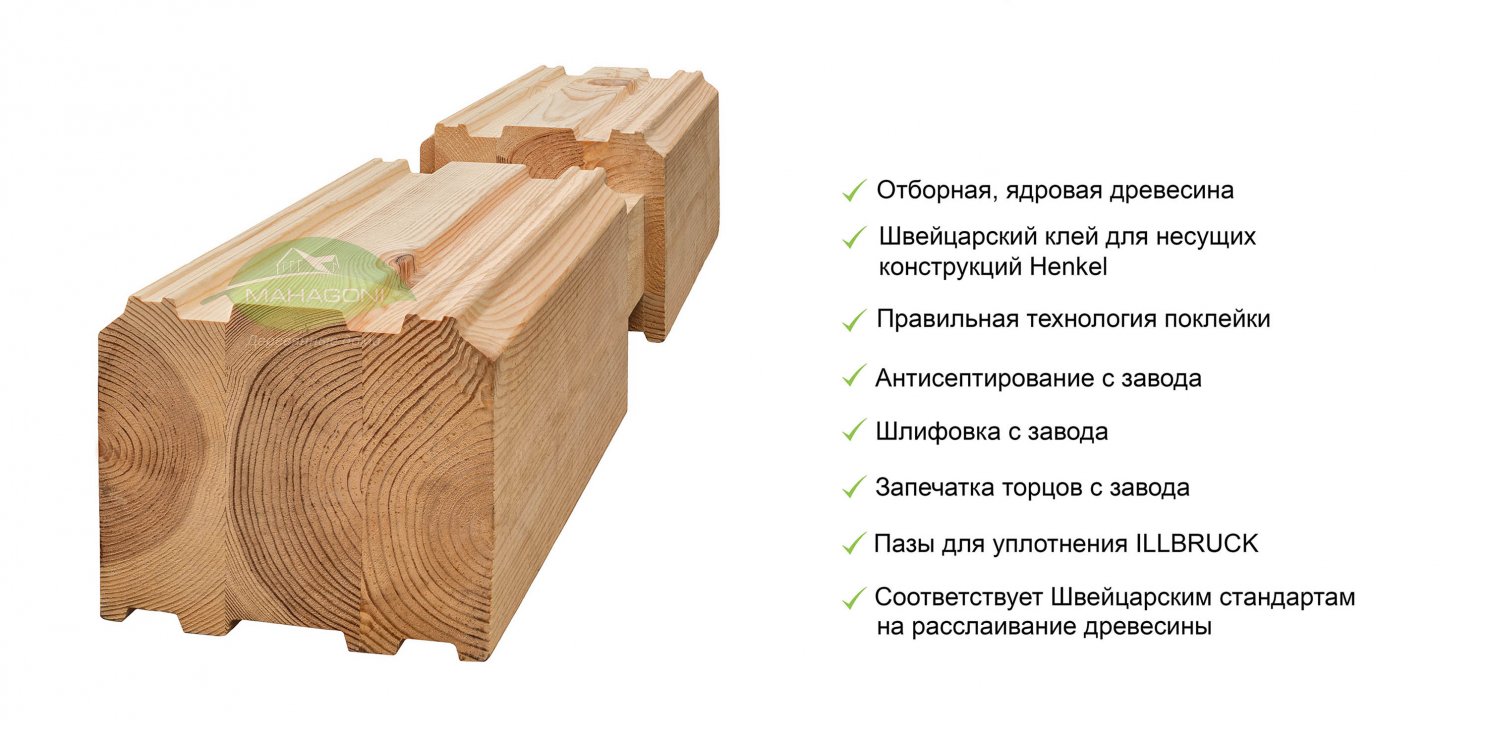 Что лучше брус или клееный брус: характеристики и рекомендации, какой клееный брус лучше
