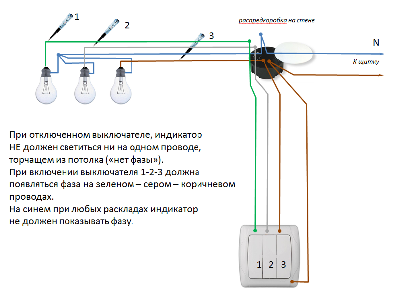  выключатель: с розеткой, схема подключения на три лампочки