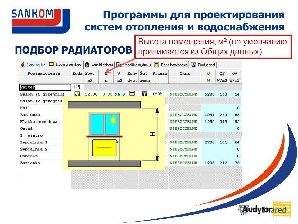 Программа домой