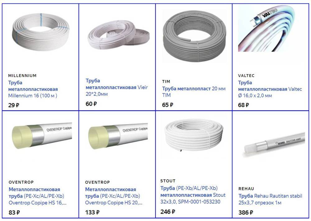 Металлопластиковые трубы для отопления: недостатки и их достоинства, технические характеристики