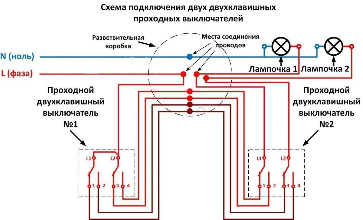 Как правильно подключить проходной выключатель: пошаговая инструкция и схема в блоге vira