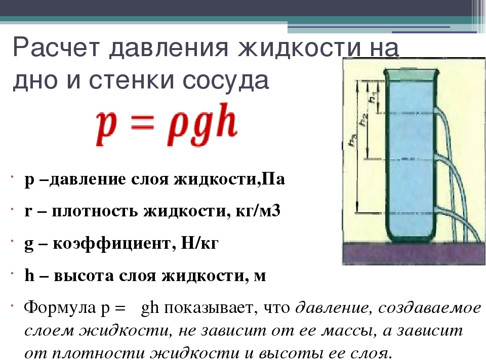 Давление воды в водопроводе: единицы измерения, нормы, метод - учебник сантехника | partner-tomsk.ru
