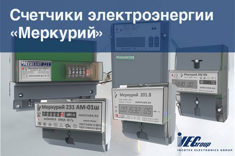 Топ-5 лучших электросчетчиков: рейтинг 2021 года по отзывам мастеров | ремонтсами! | информационный портал