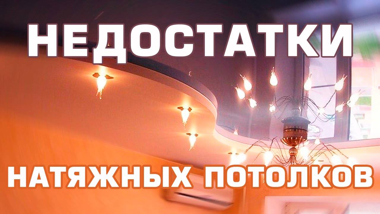 Чем хороши натяжные потолки